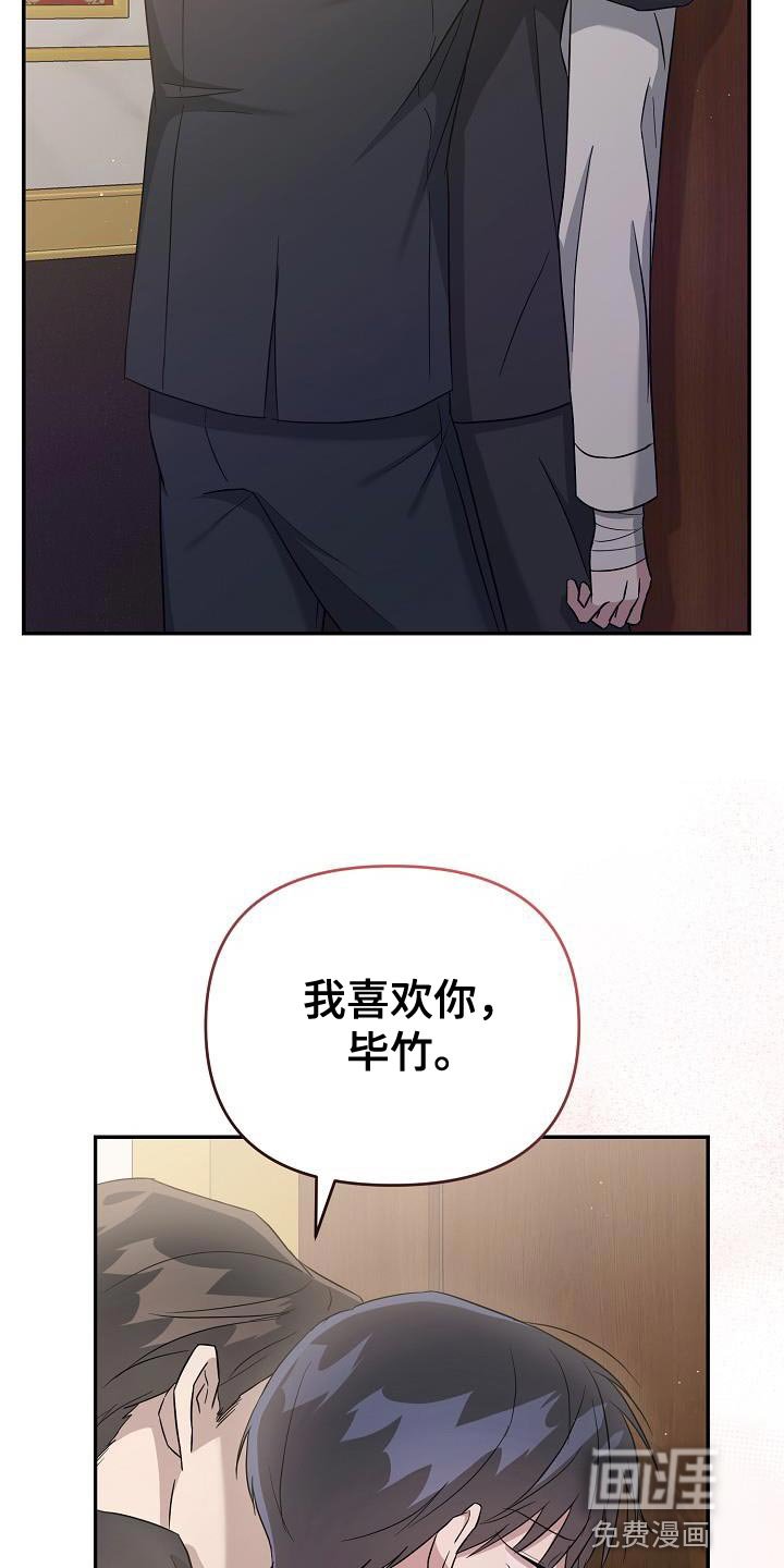 第18章：告白