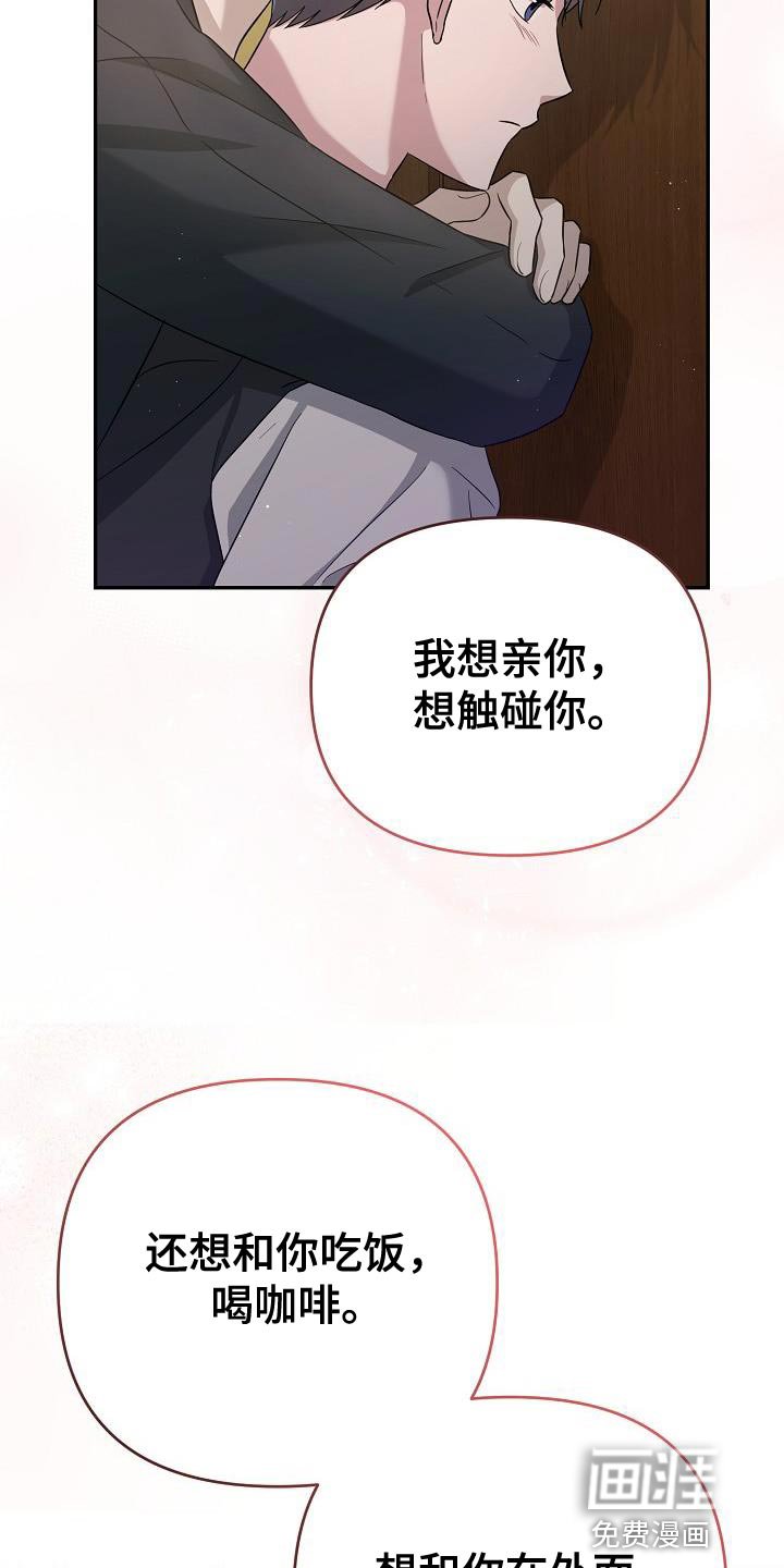 第18章：告白