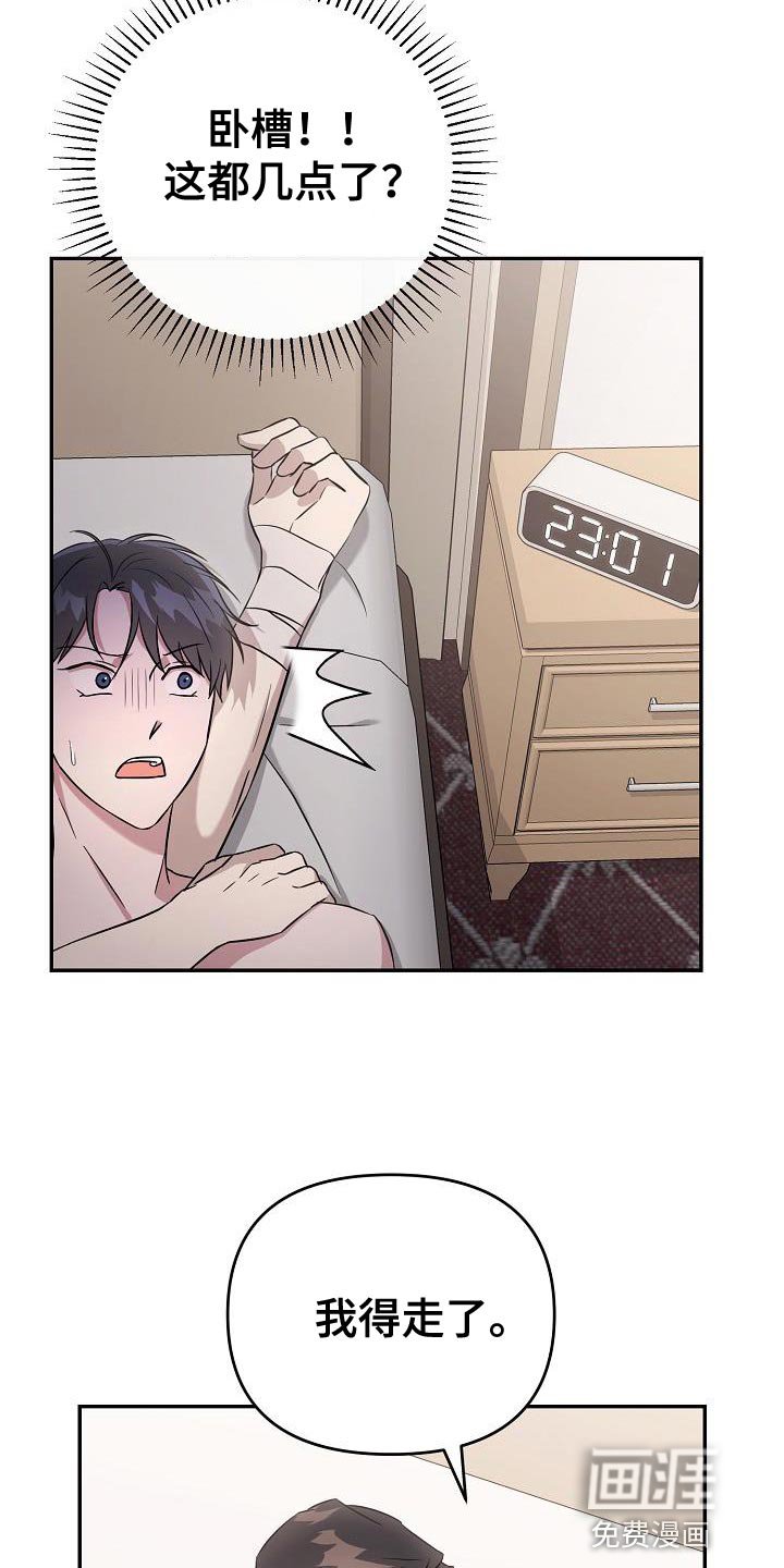 第19章：按你说的做