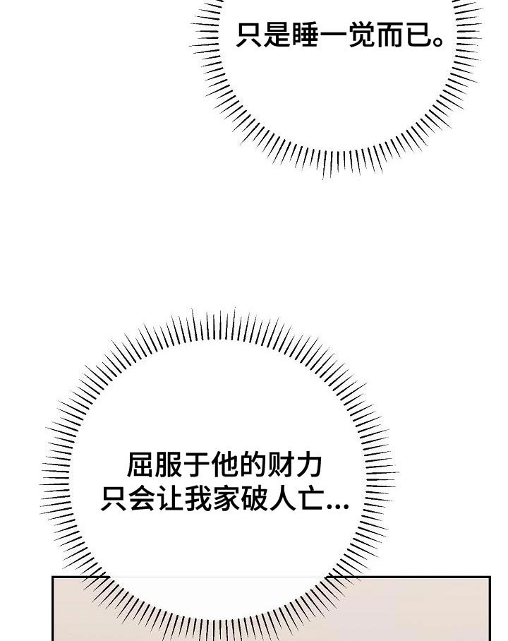 第19章：按你说的做