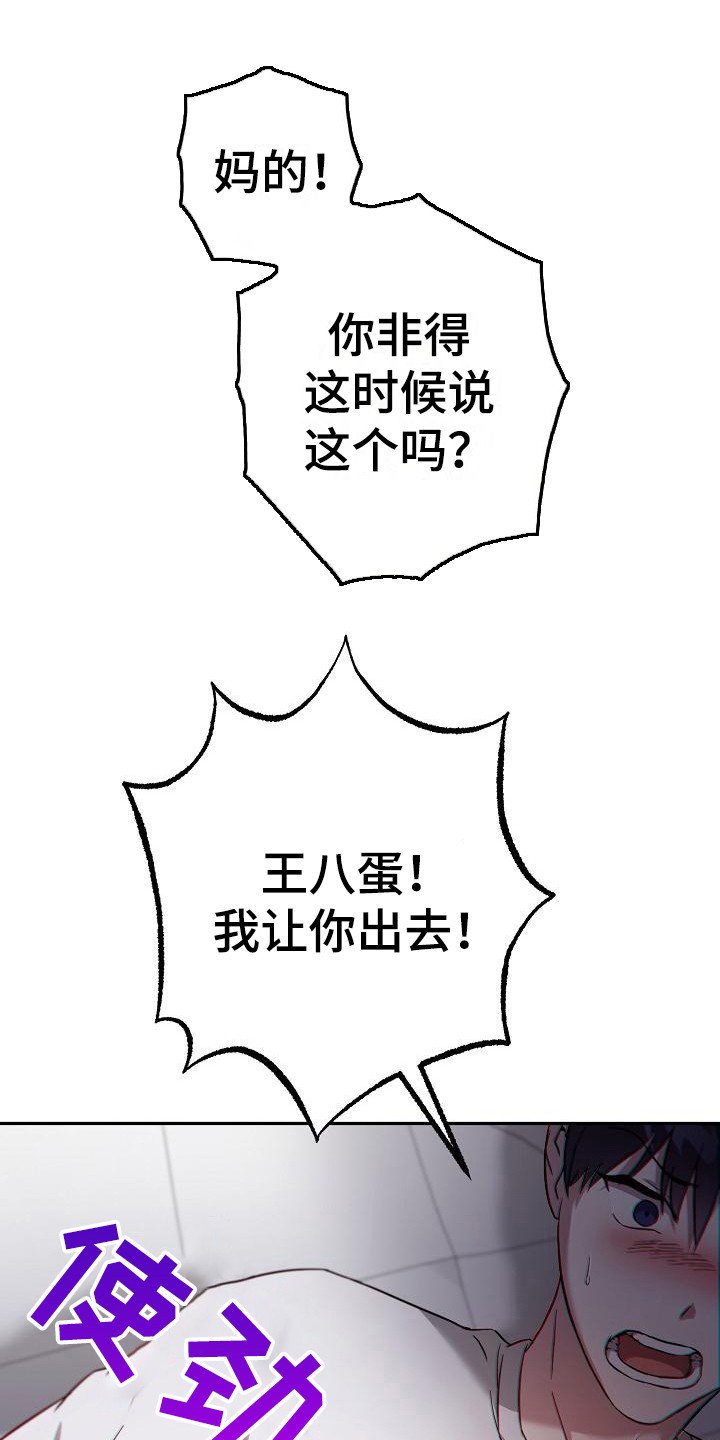 第2章：心烦意乱