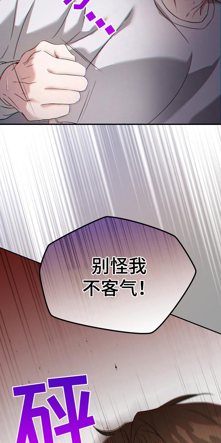 第2章：心烦意乱
