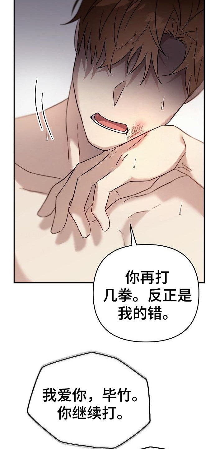 第2章：心烦意乱