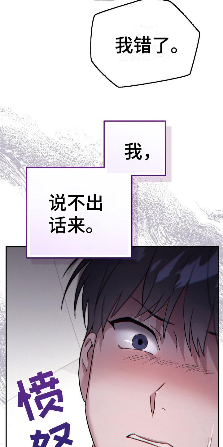 第2章：心烦意乱