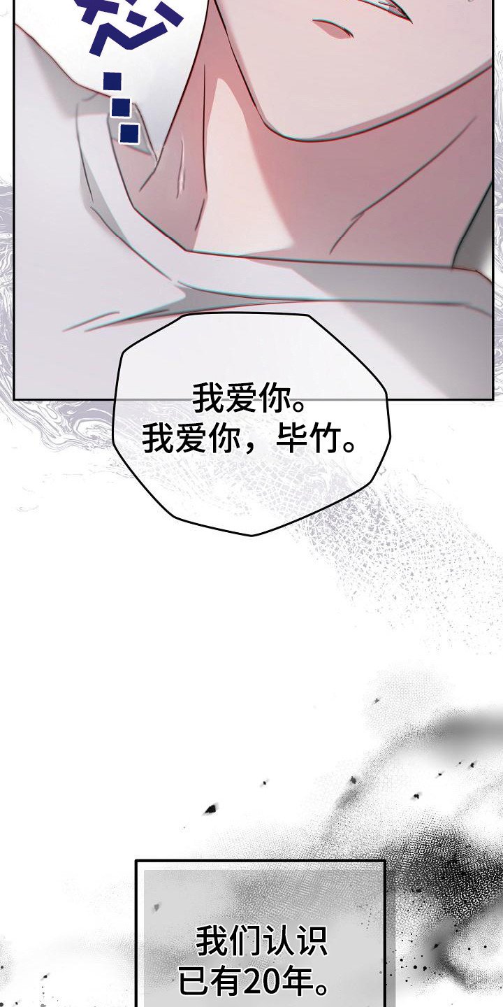 第2章：心烦意乱