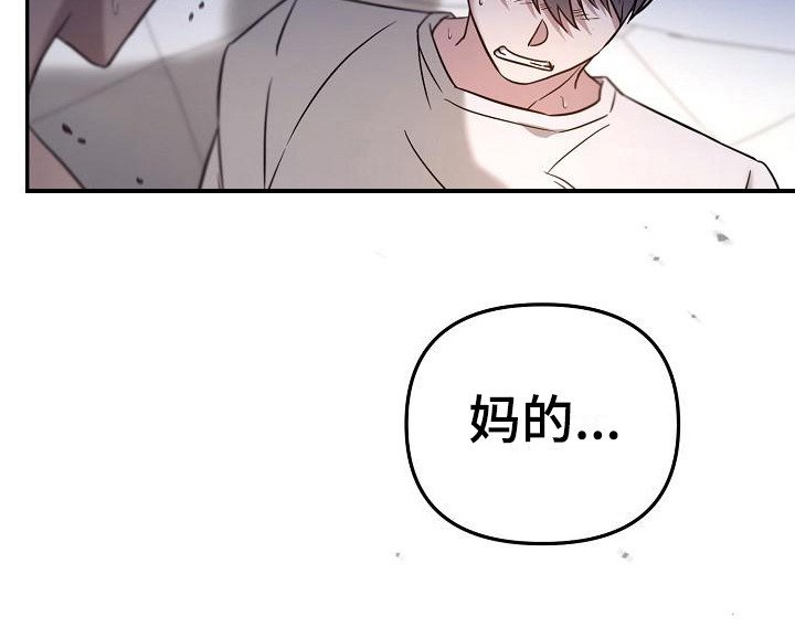第2章：心烦意乱