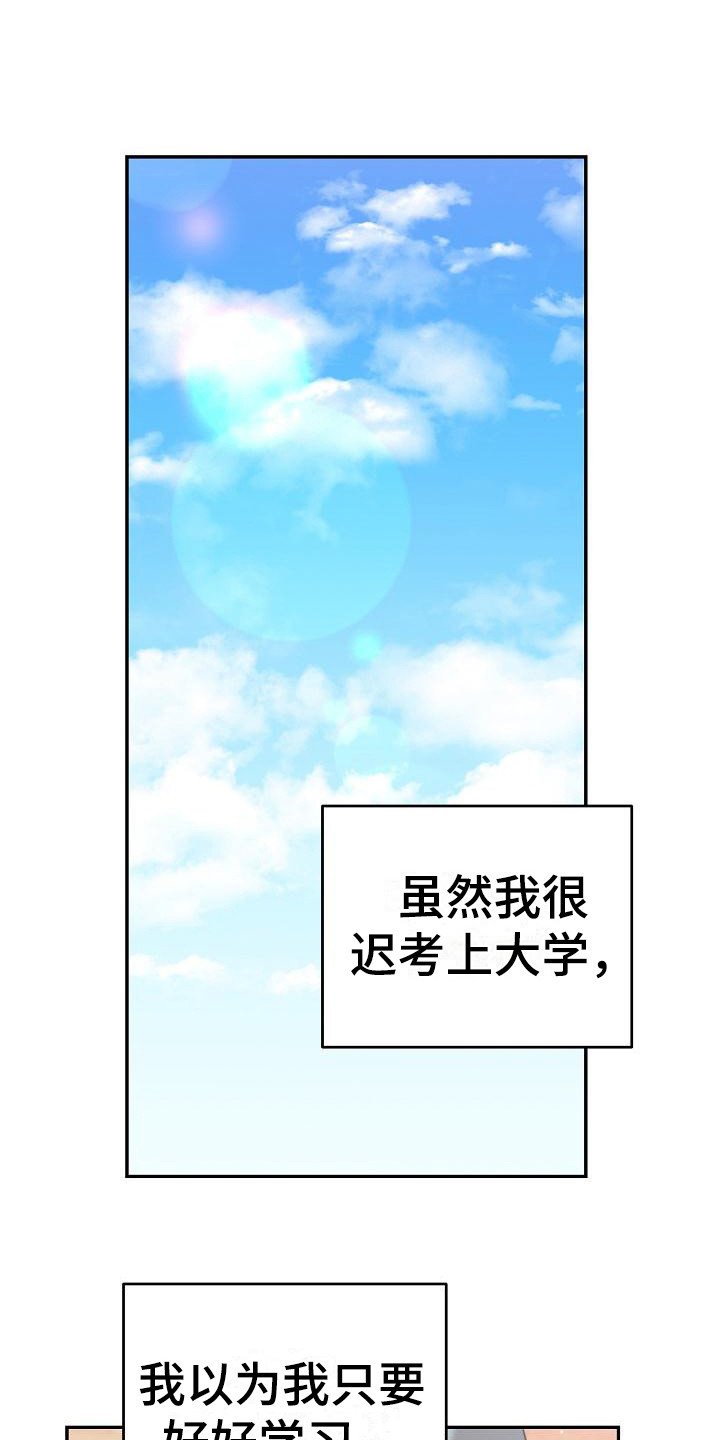 第2章：心烦意乱