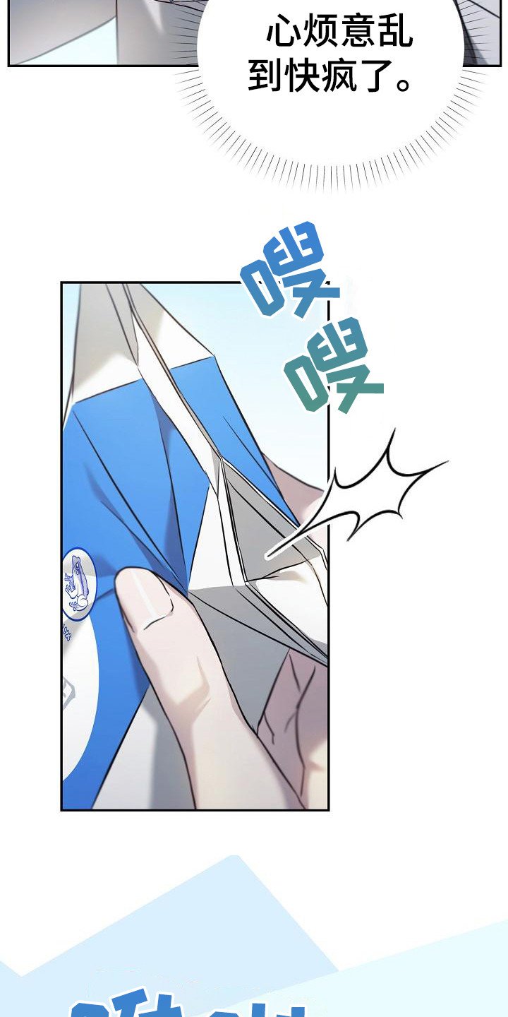 第2章：心烦意乱