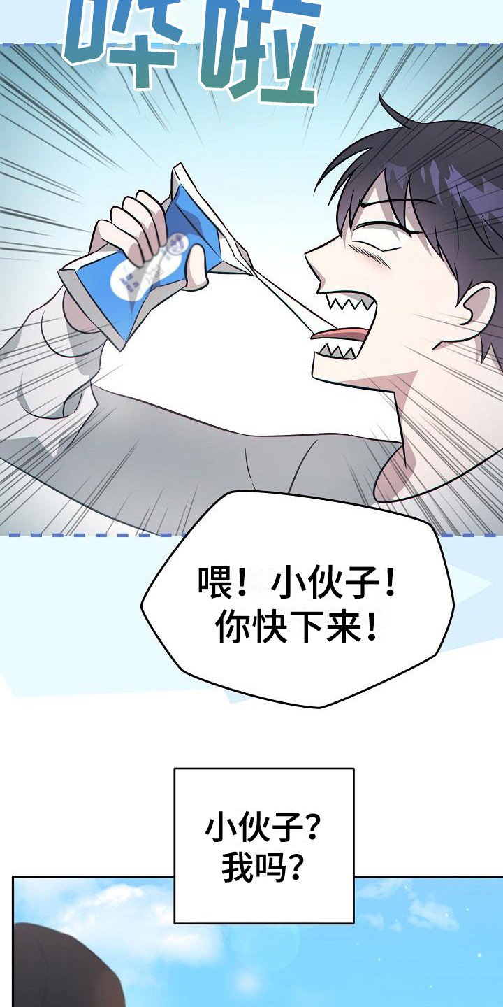 第2章：心烦意乱