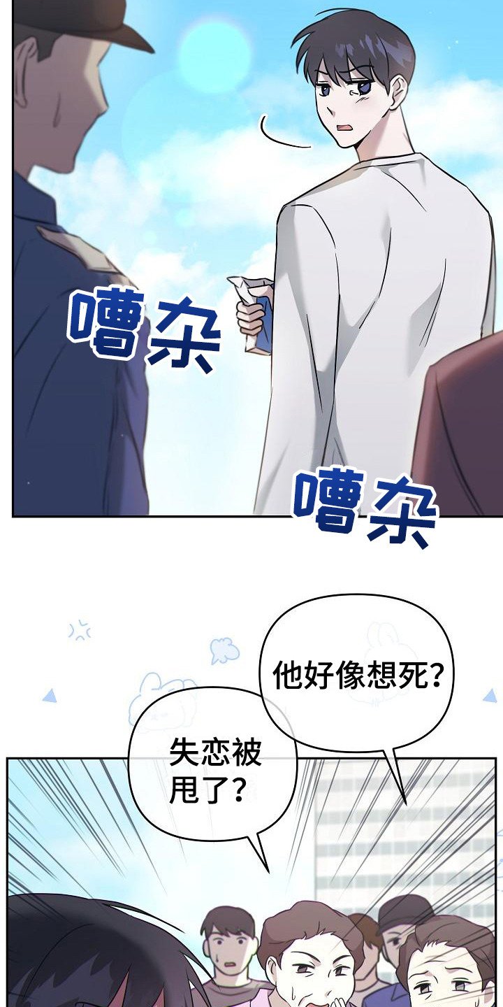 第2章：心烦意乱