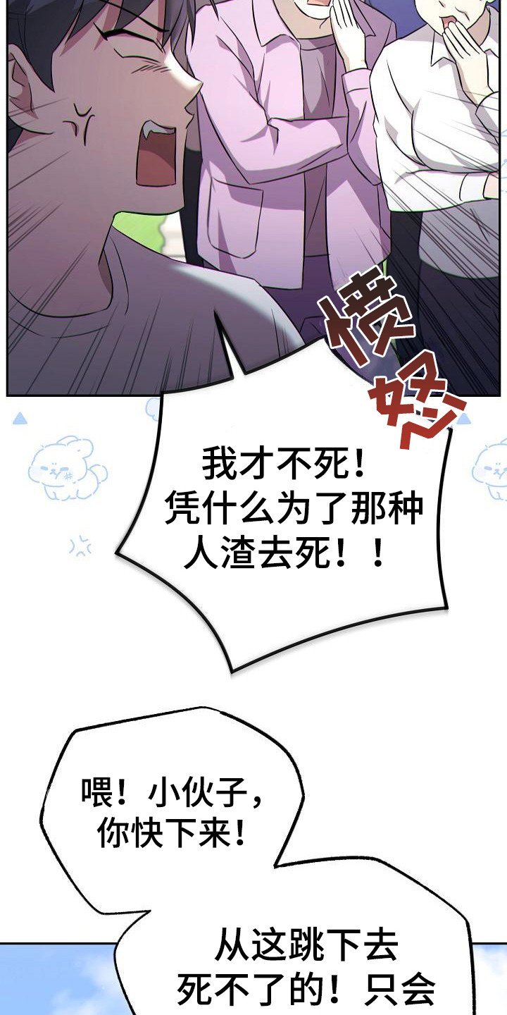 第2章：心烦意乱
