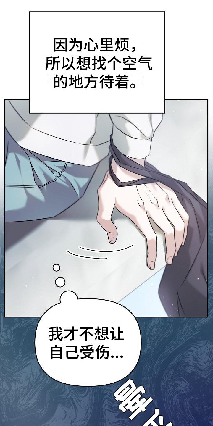 第2章：心烦意乱