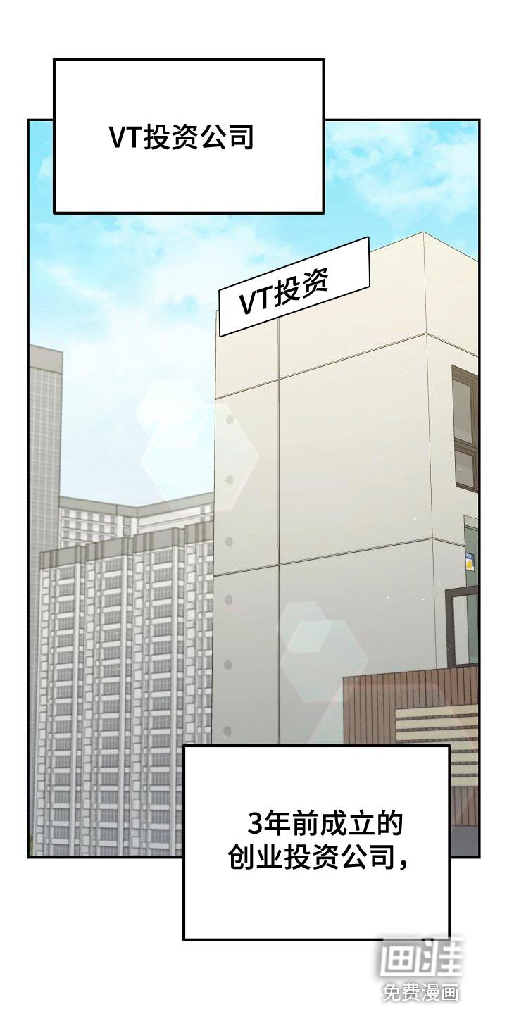 第20章：我不想回答