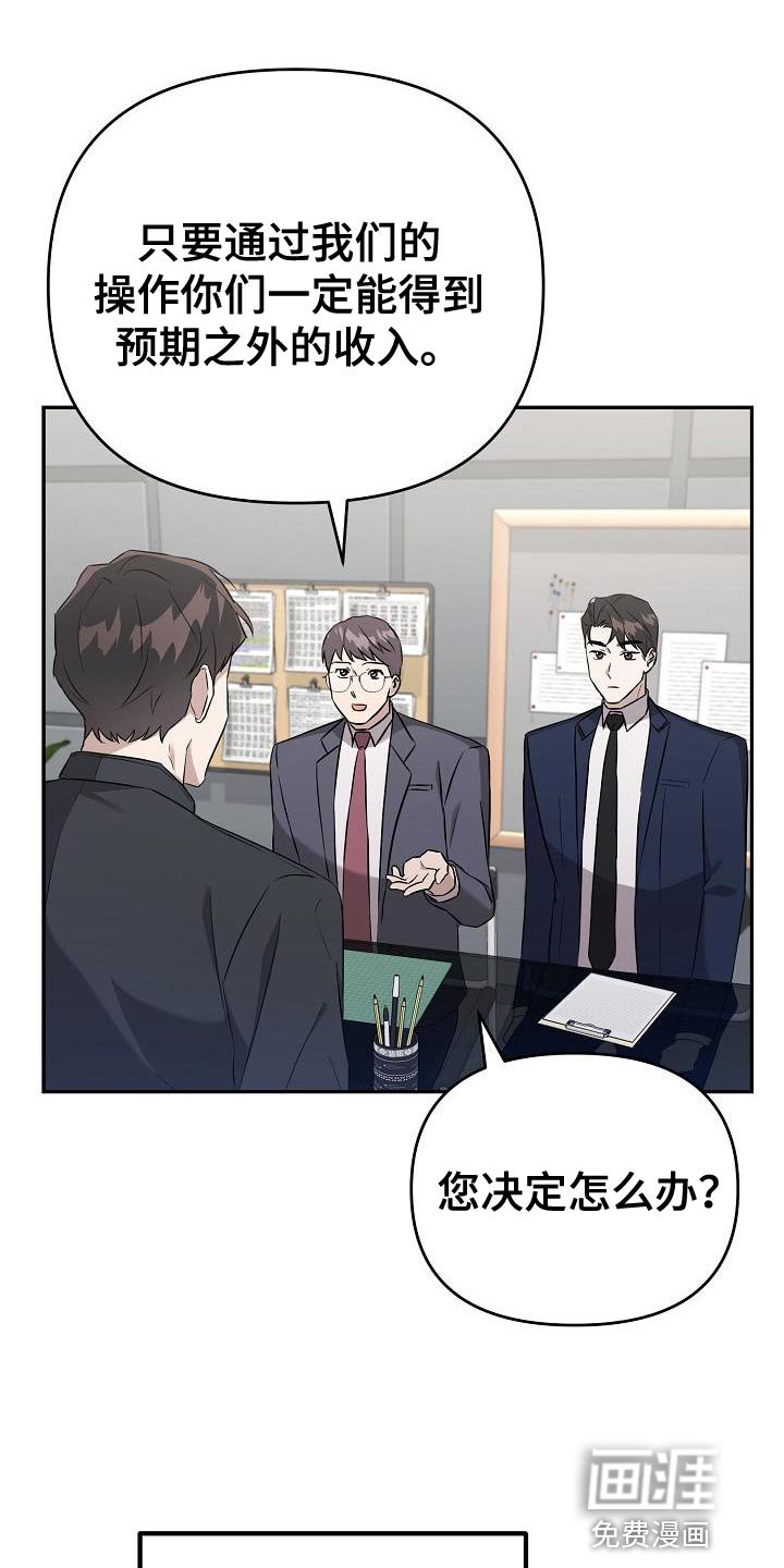 第20章：我不想回答
