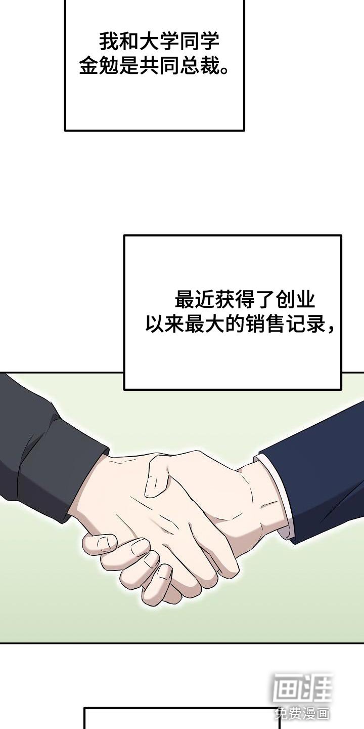 第20章：我不想回答