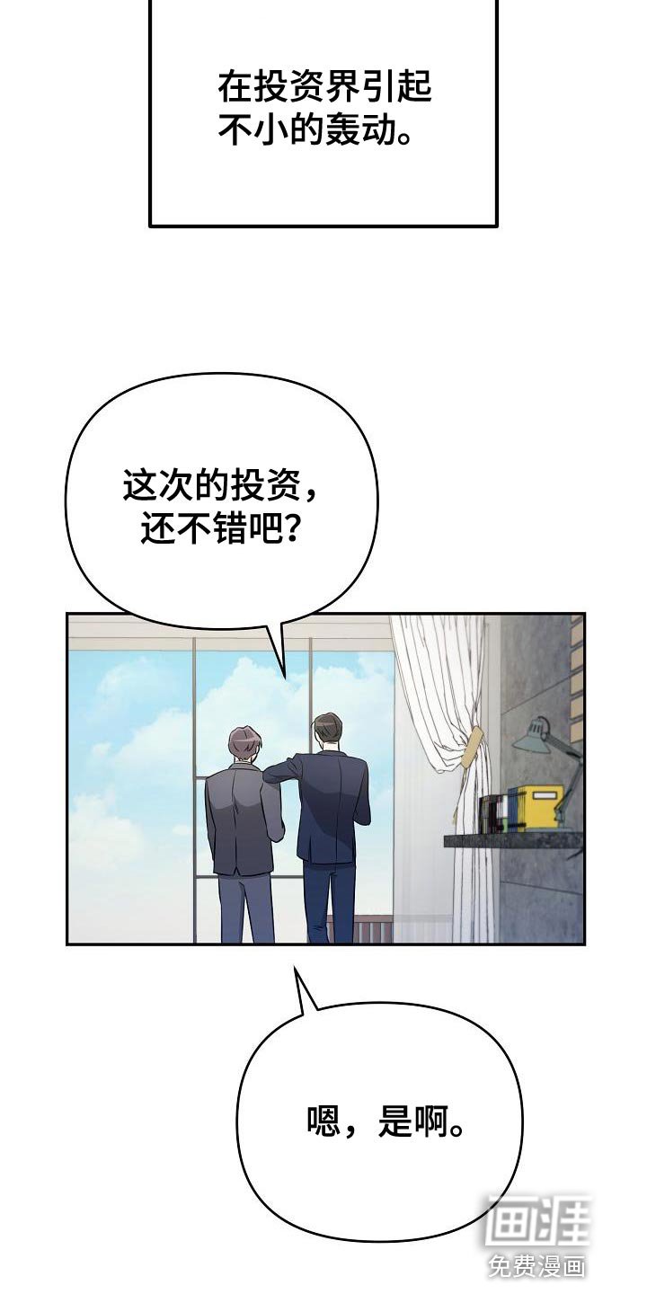 第20章：我不想回答