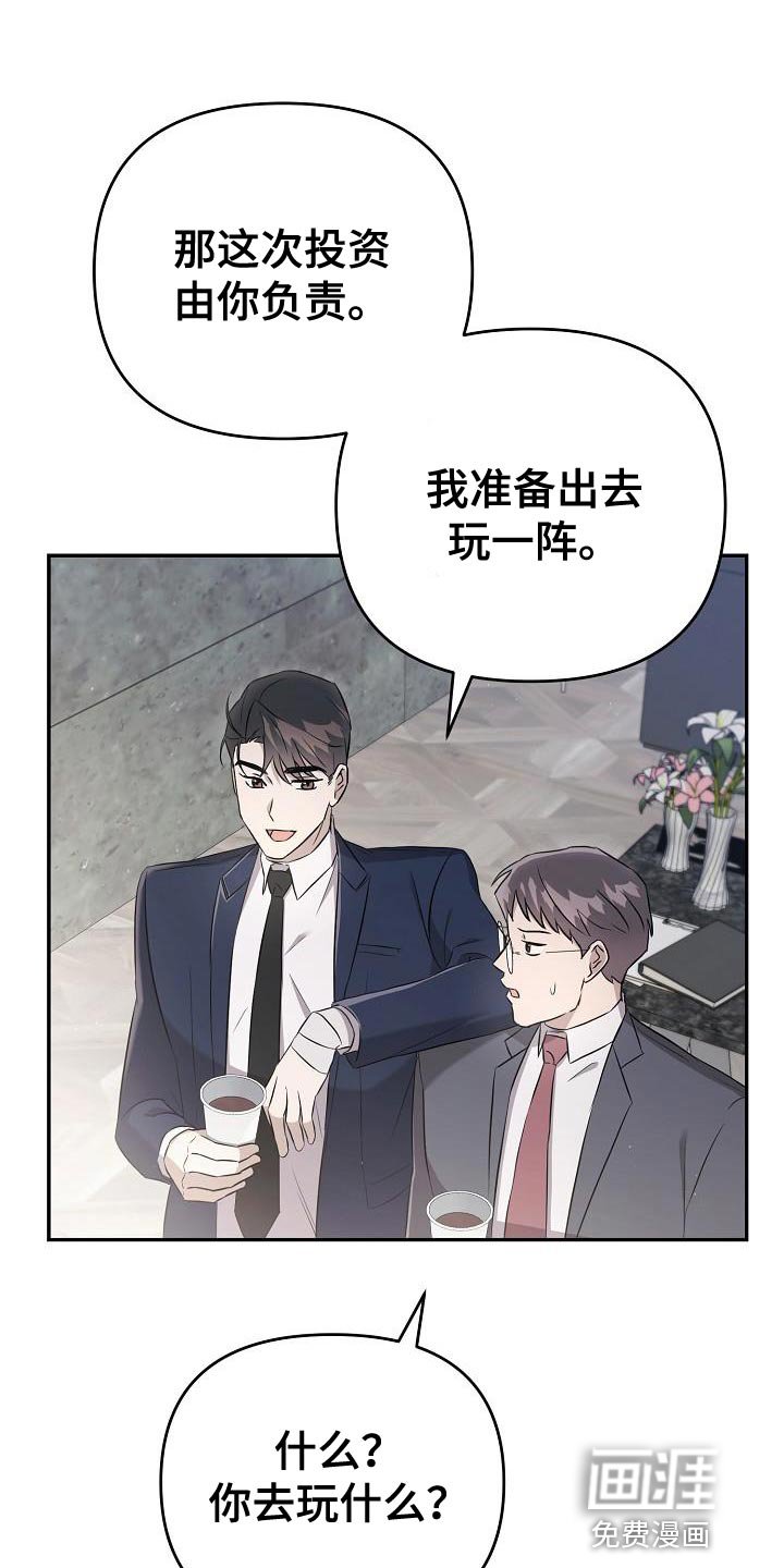 第20章：我不想回答