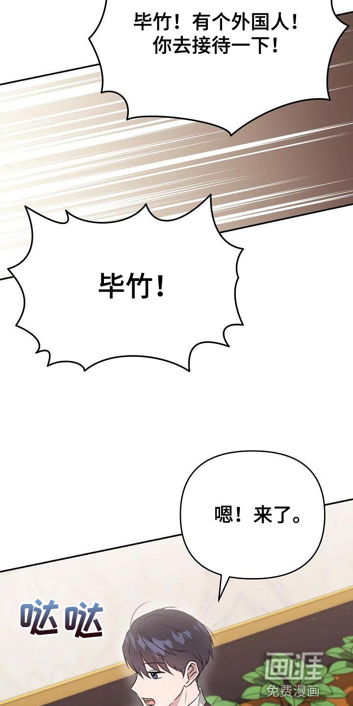 第20章：我不想回答