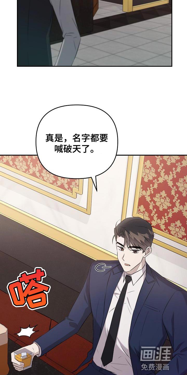 第20章：我不想回答