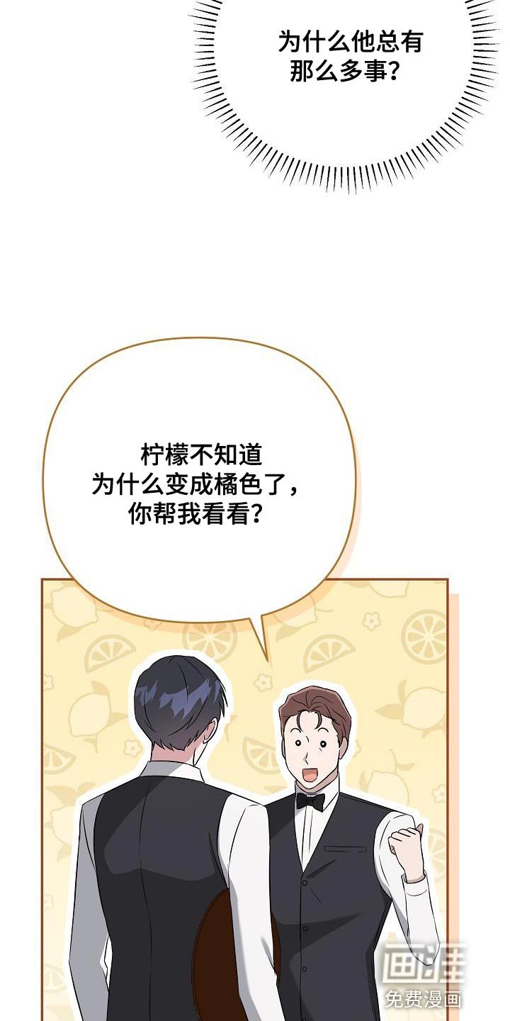 第20章：我不想回答