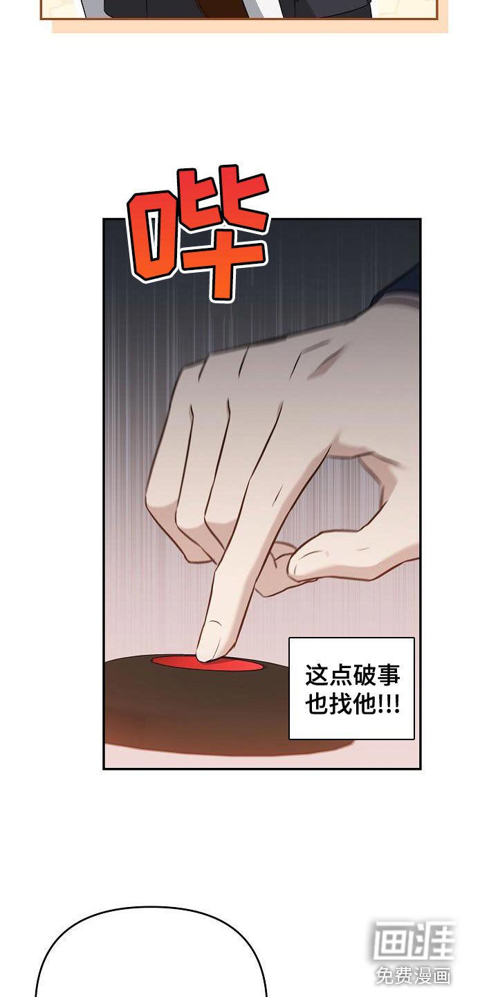 第20章：我不想回答