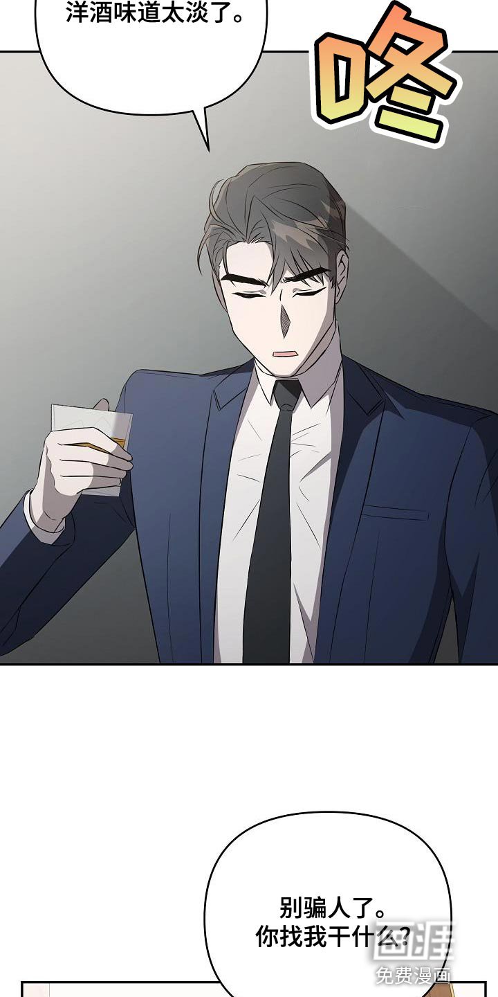 第20章：我不想回答