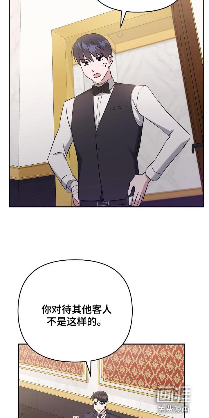 第20章：我不想回答