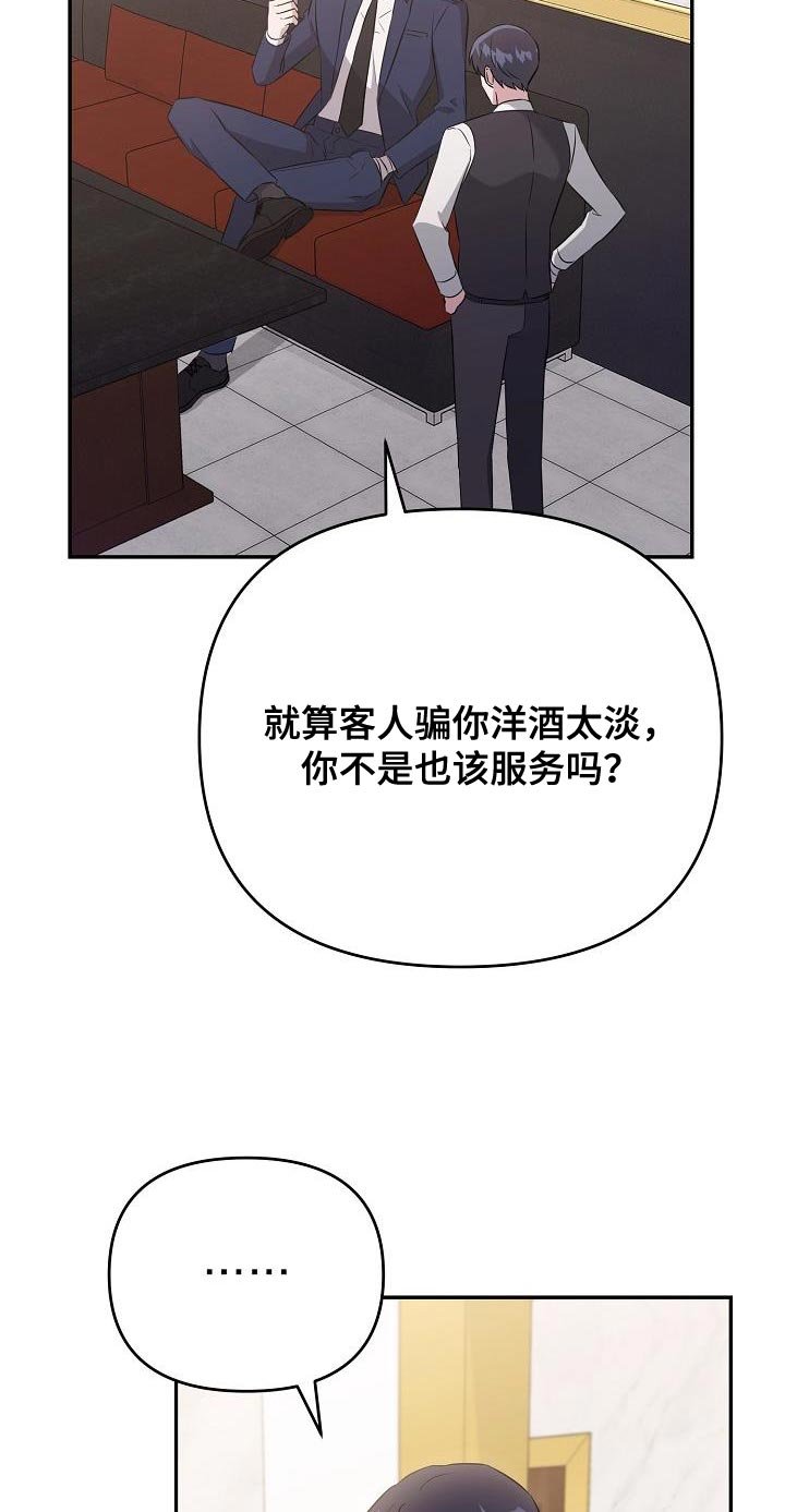 第20章：我不想回答