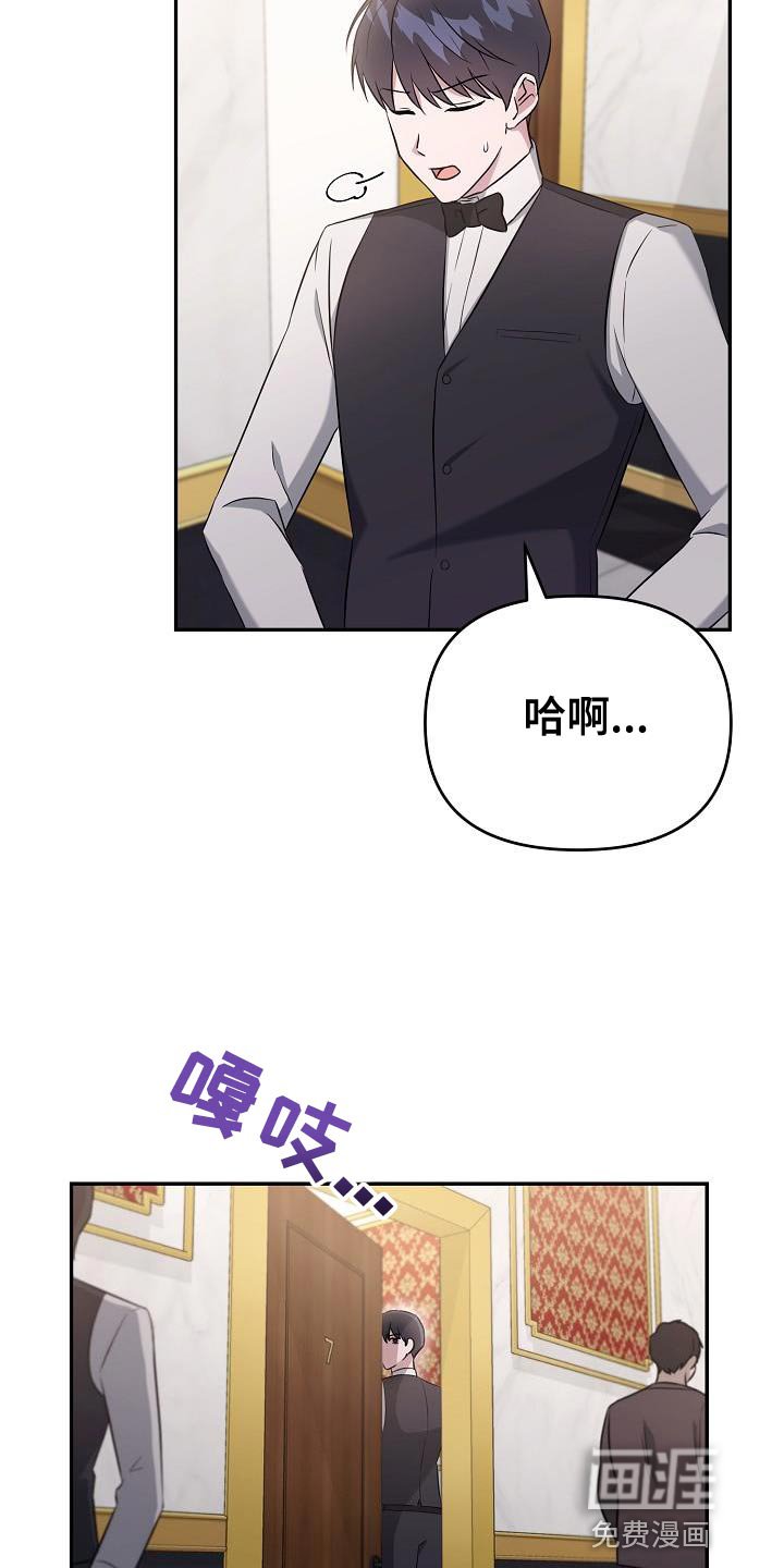 第20章：我不想回答