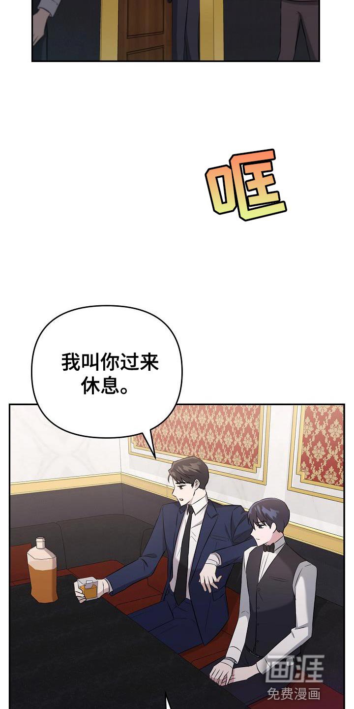 第20章：我不想回答