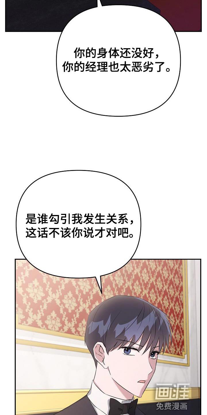 第20章：我不想回答
