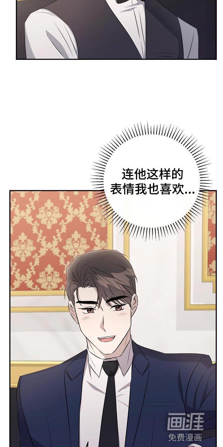 第20章：我不想回答
