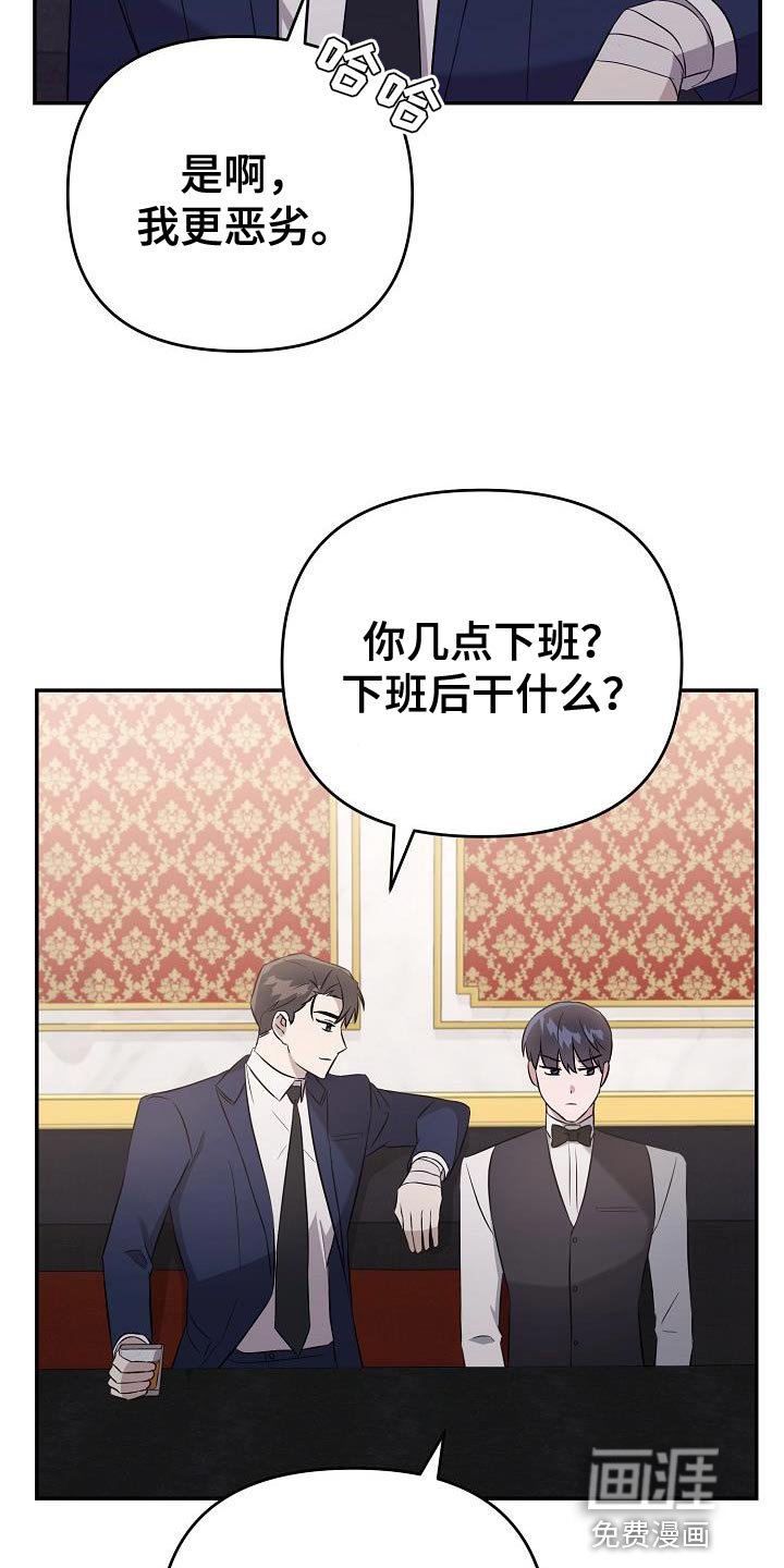 第20章：我不想回答