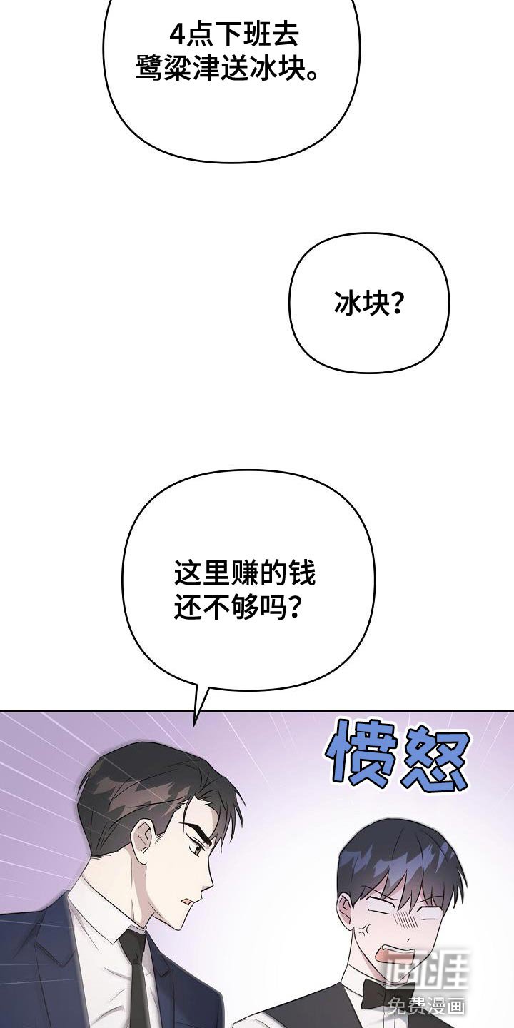 第20章：我不想回答