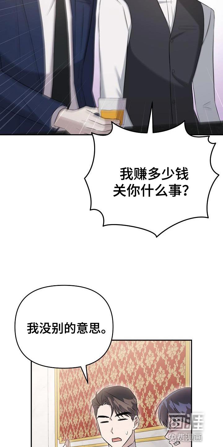 第20章：我不想回答