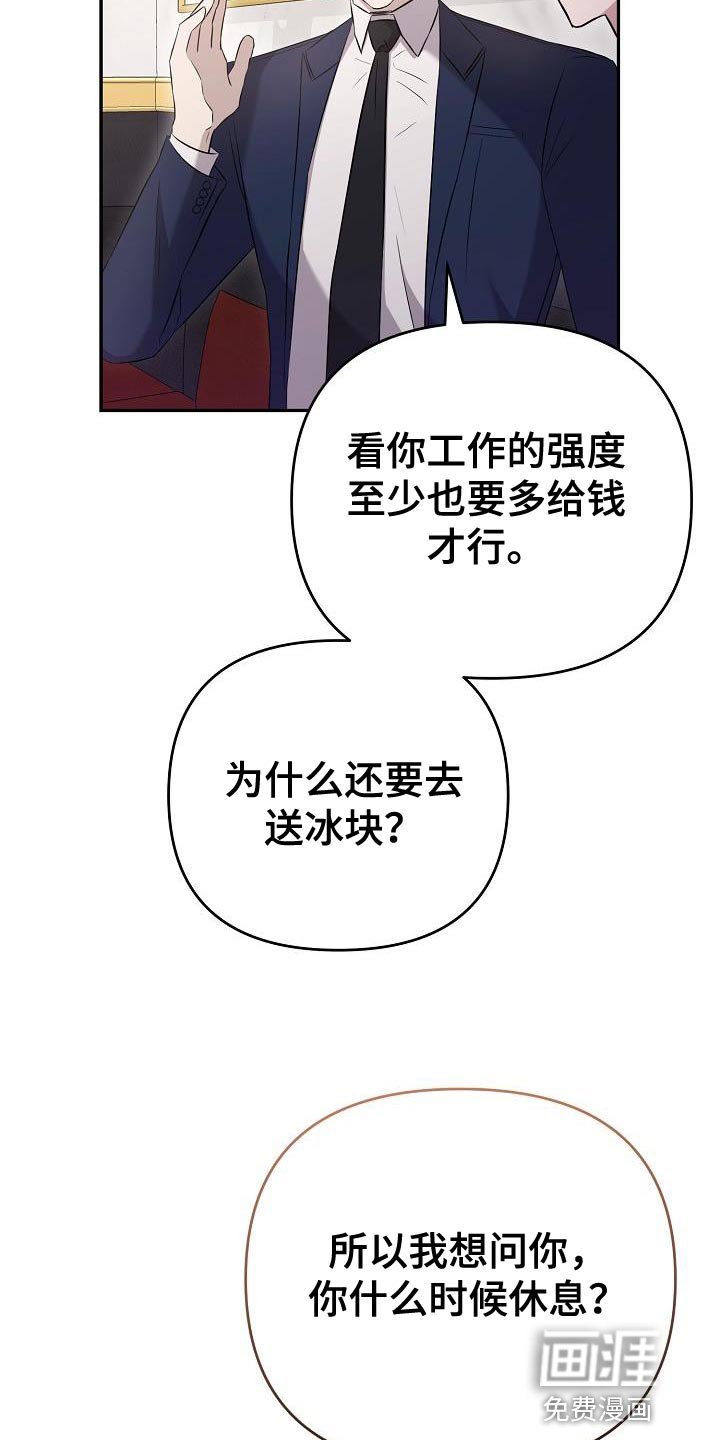 第20章：我不想回答