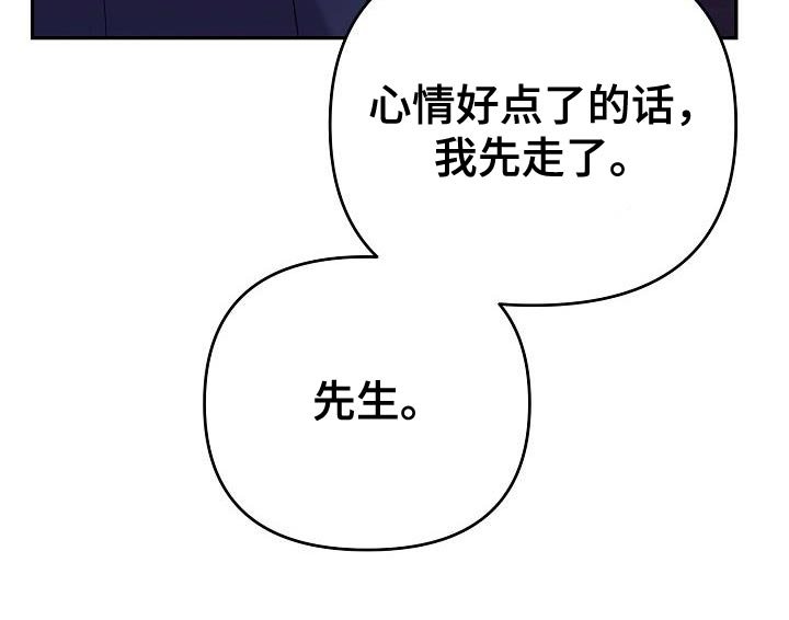 第20章：我不想回答