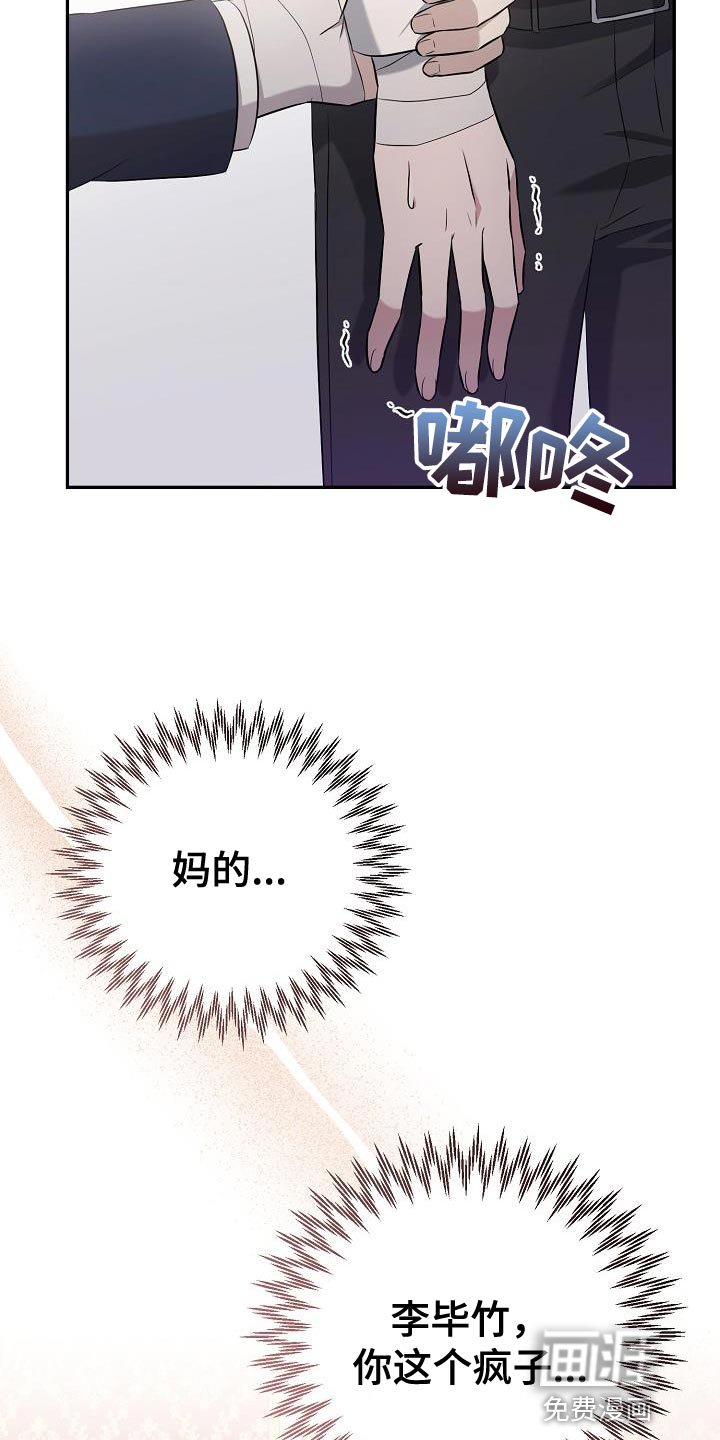 第21章：我讨厌你过得比我好