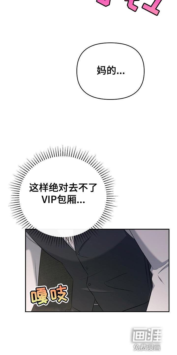 第21章：我讨厌你过得比我好