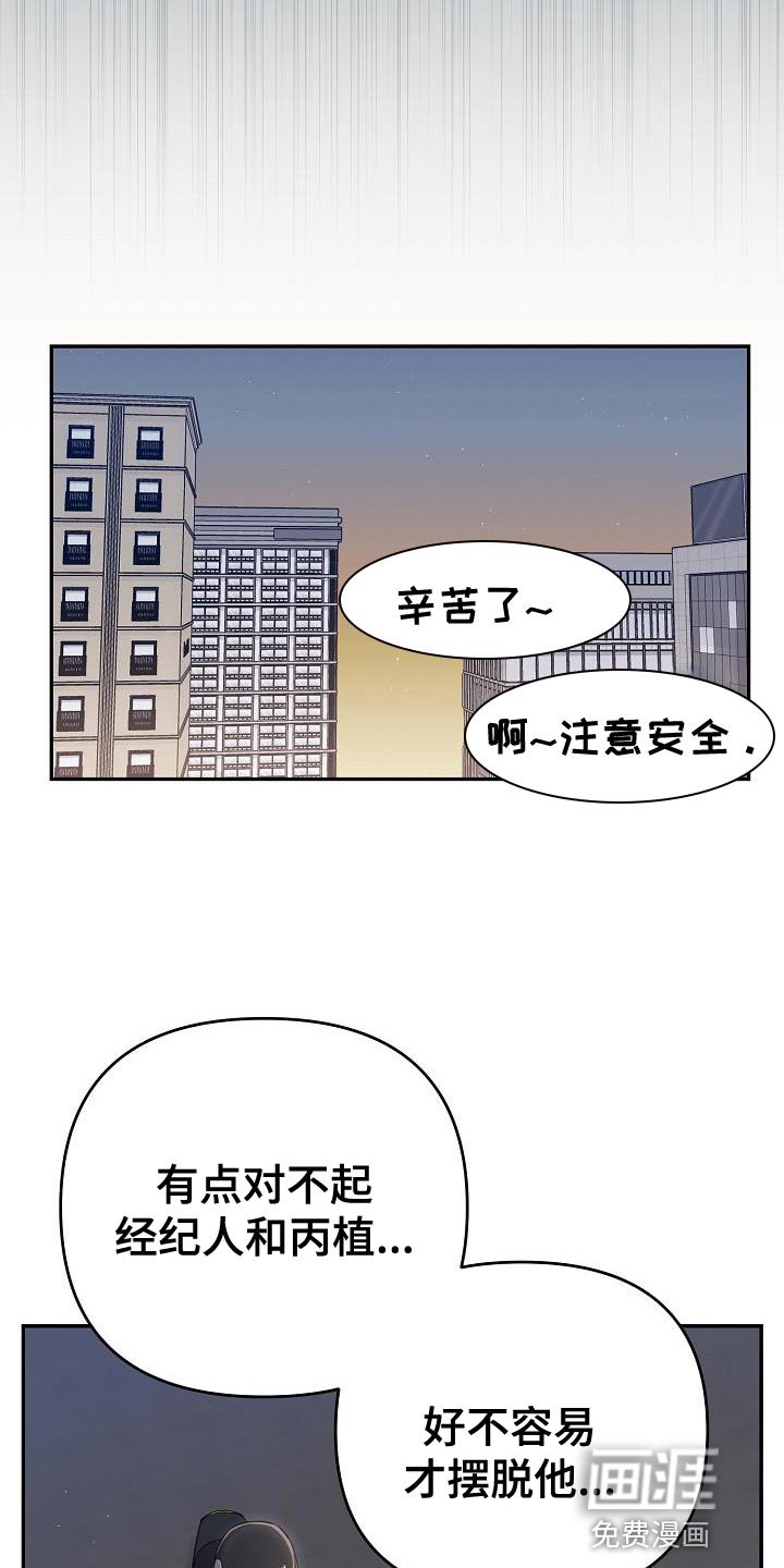第21章：我讨厌你过得比我好