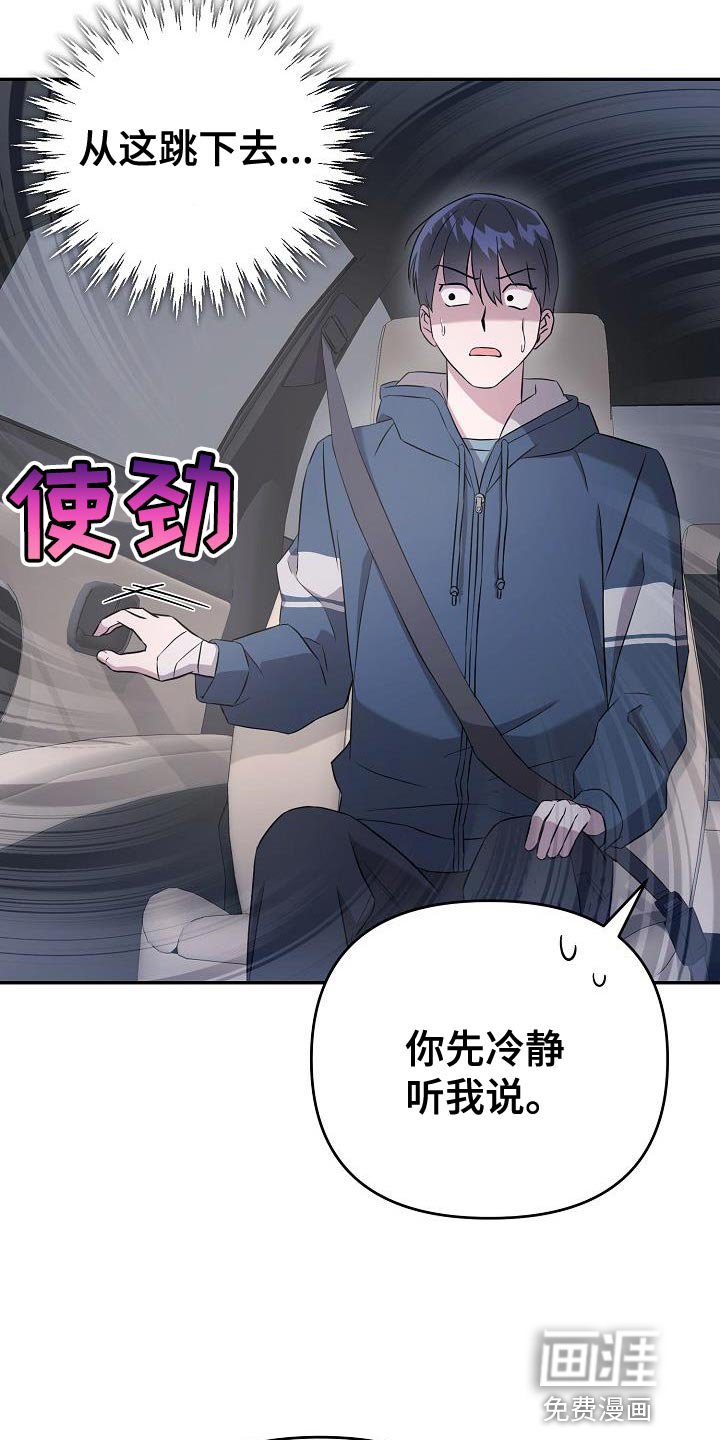 第21章：我讨厌你过得比我好