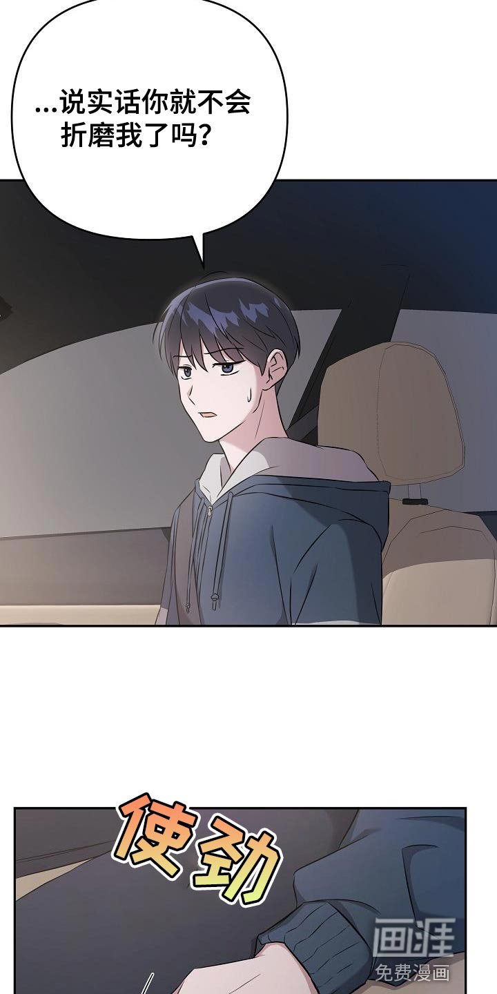 第21章：我讨厌你过得比我好