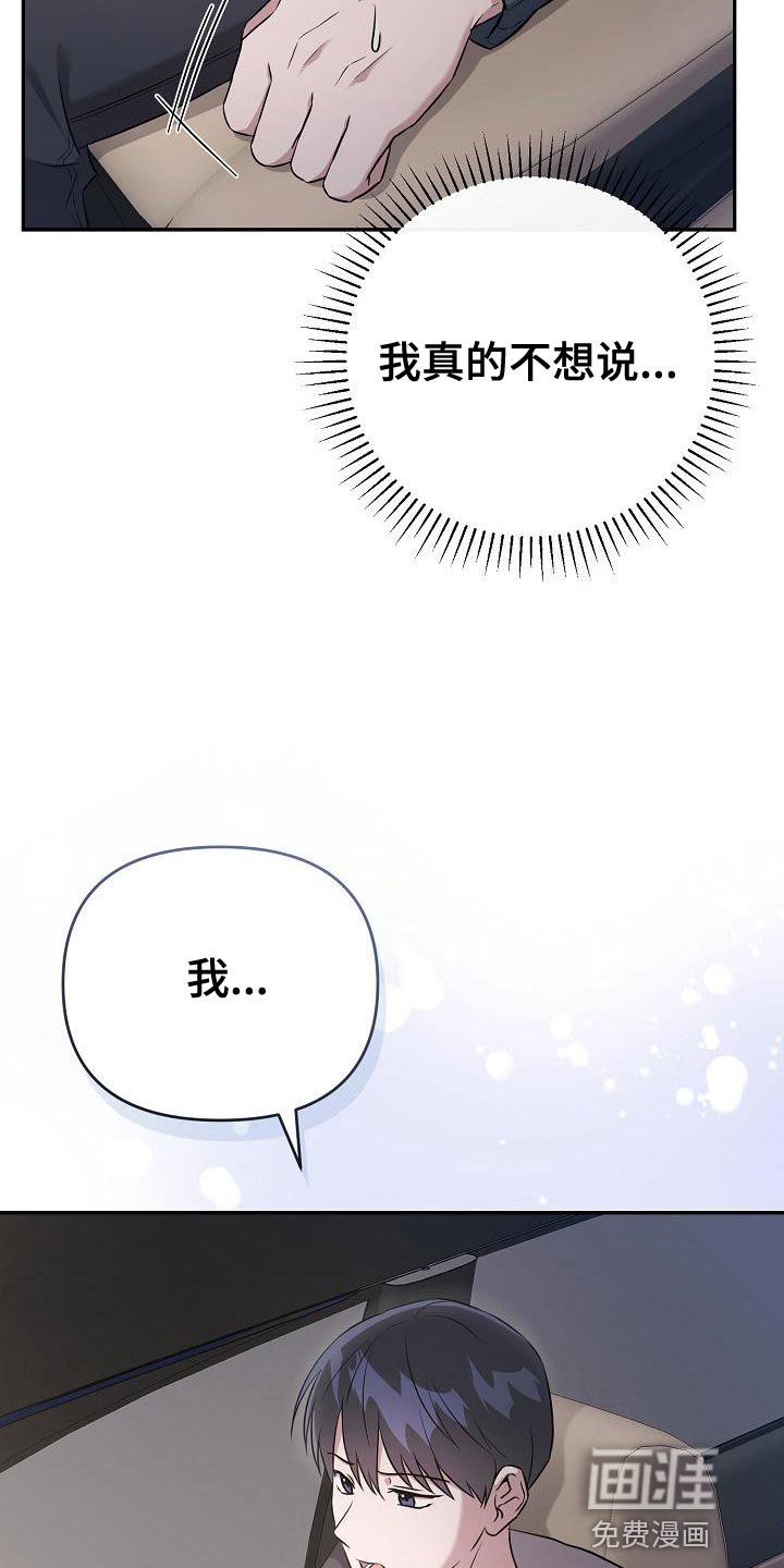 第21章：我讨厌你过得比我好