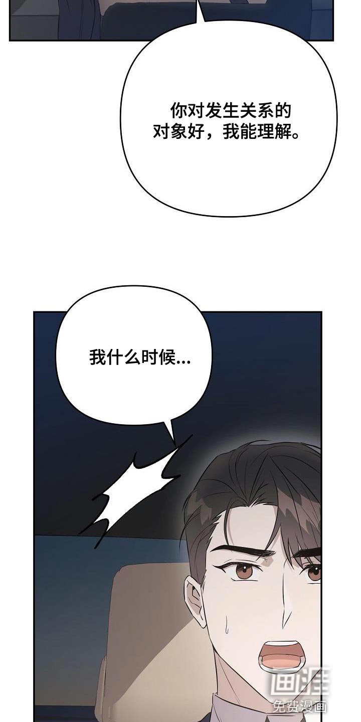 第22章：你不一样