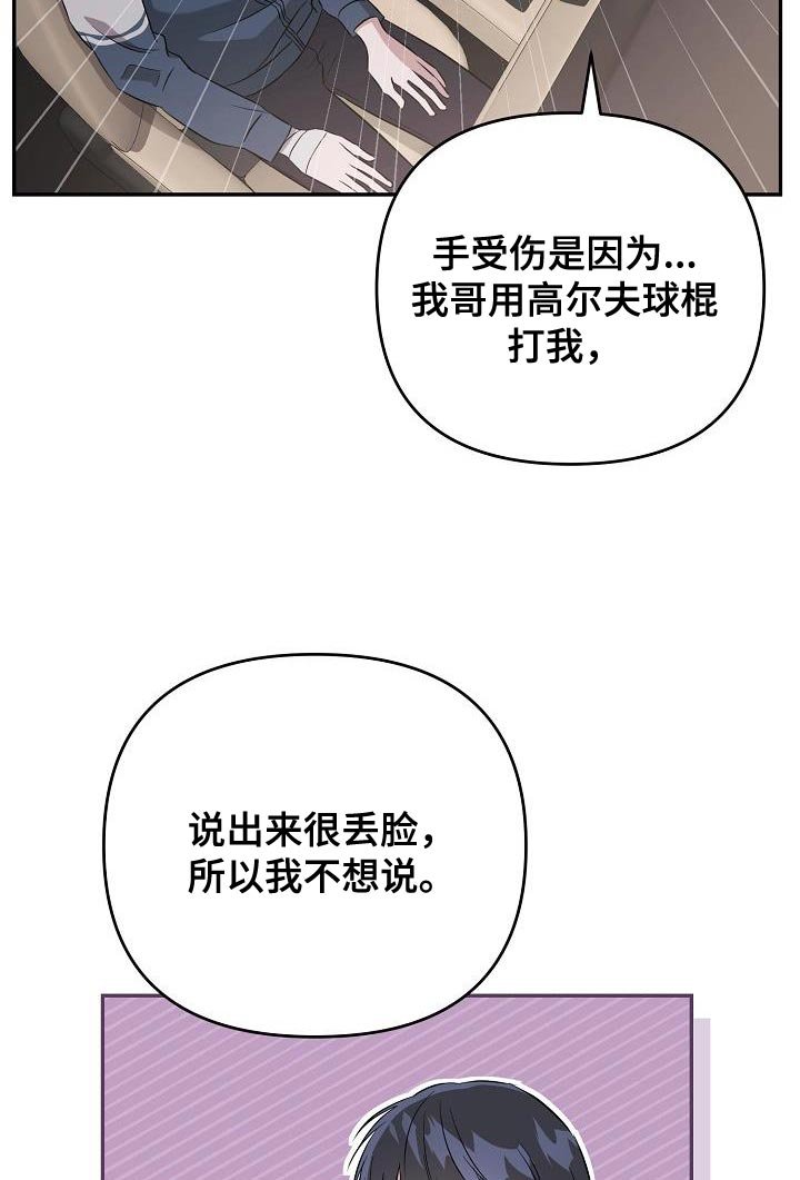 第22章：你不一样