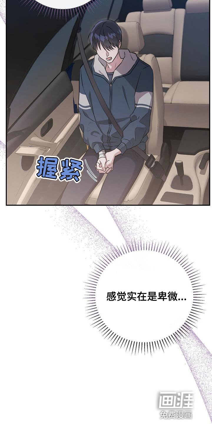 第22章：你不一样