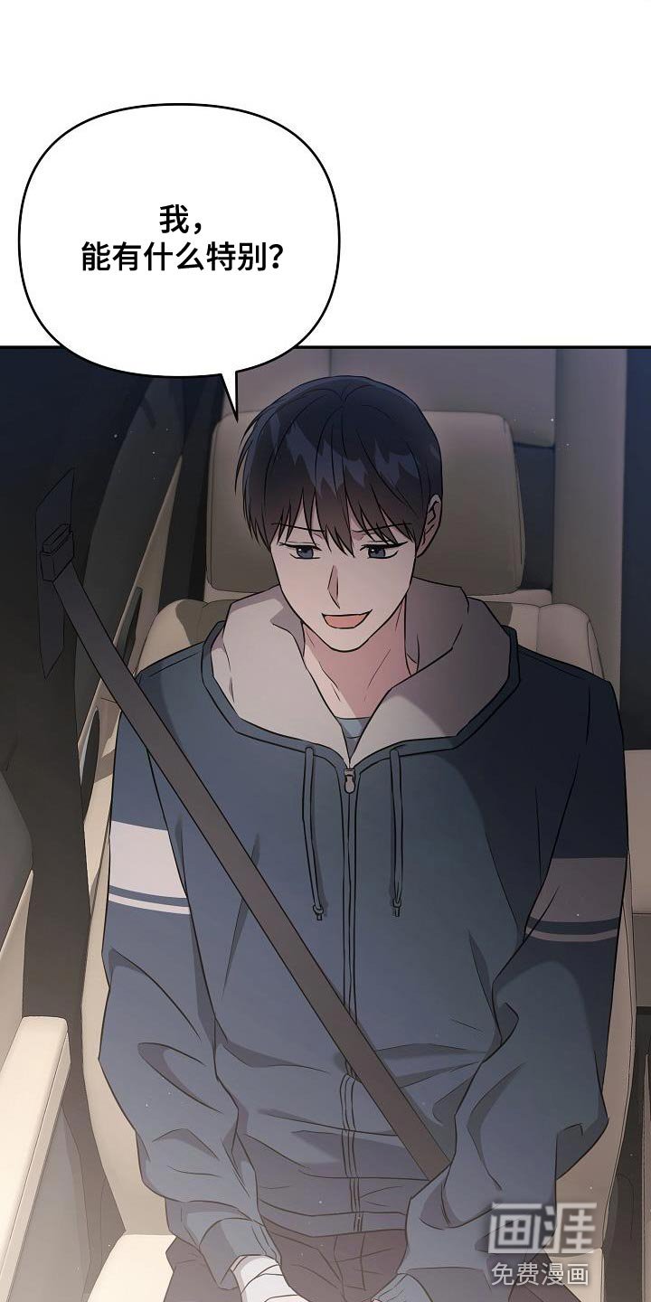 第22章：你不一样