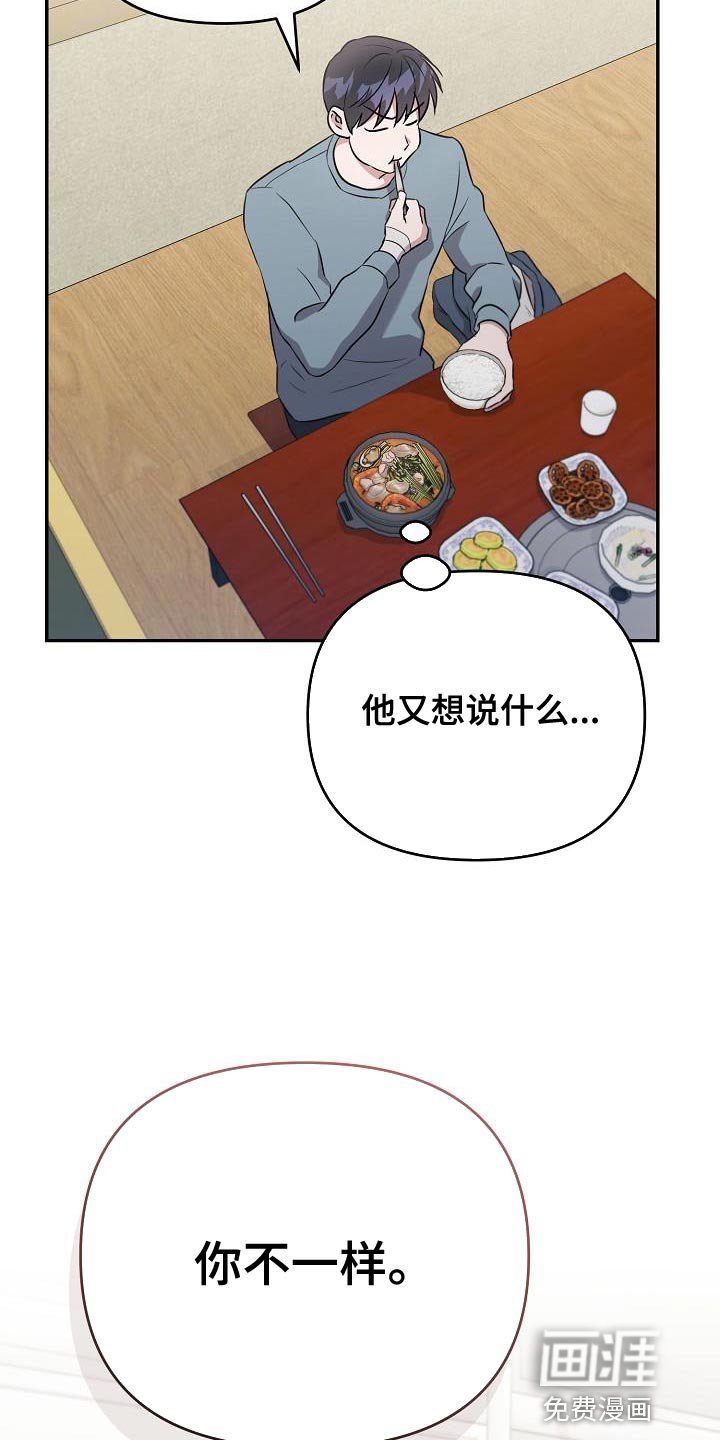 第22章：你不一样
