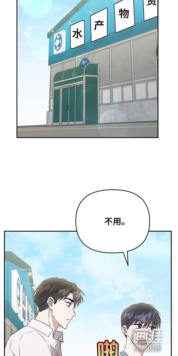 第23章：我需要他
