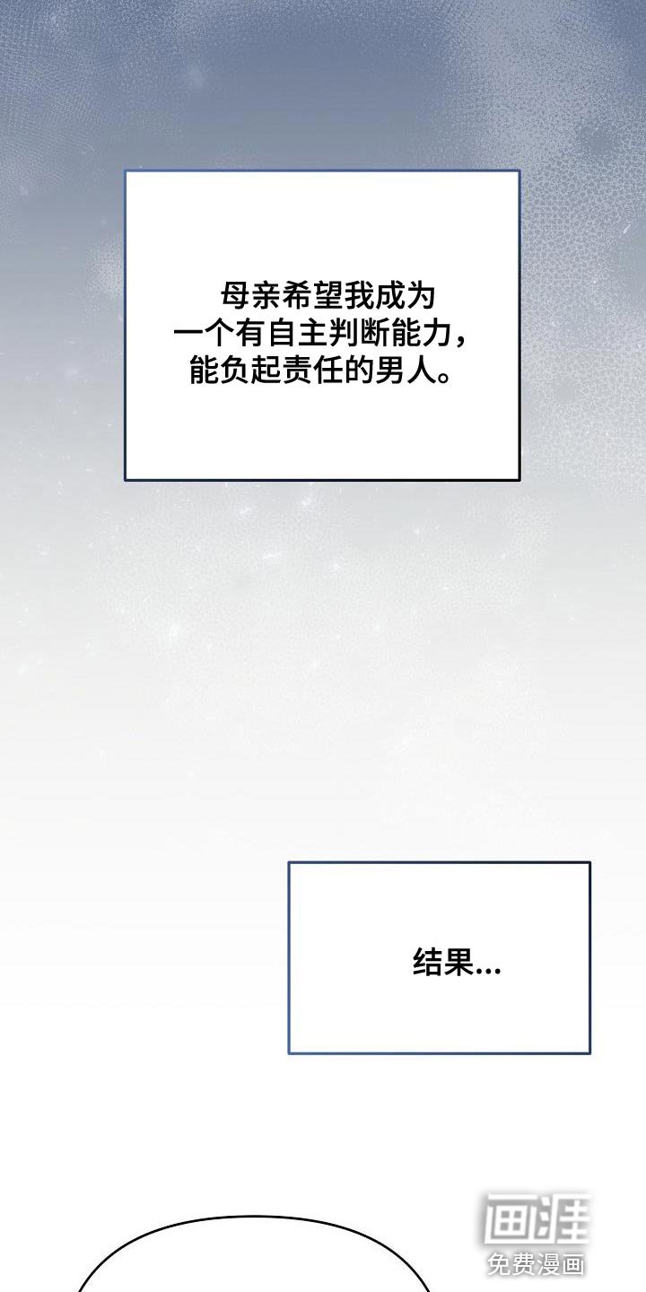 第23章：我需要他